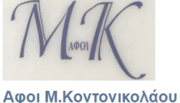Αφοί Μ. Κοντονικολάου