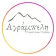 Αγράμπελη